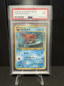 2000 Pokemon Japanese Neo 2 Discovery #141 Kabutops Holo PSA 9 MINT - Picture 1 of 1