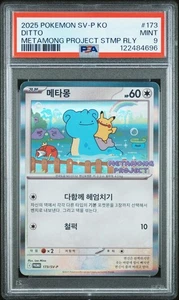 Pokemon Card Ditto 173/SV-P Holo Metamong Project Promo PSA 9 MINT - Picture 1 of 2