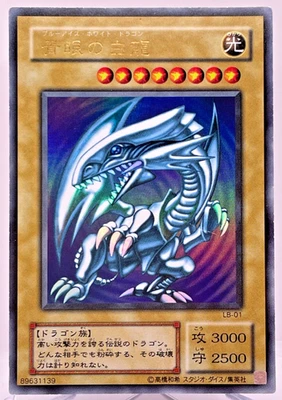 Yu-Gi-Oh Blue Eyes White Dragon LB-01 Ultra  Japanese - Image 1 of 4
