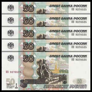 Russia 50 rubles, 1997, Pick#269, Lot of 5 pcs, UNC - Picture 1 of 2