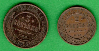 RUSSIA 2 and 3 kopeks 1912 TWO COPPER COINS 5265 - Image 1 of 2