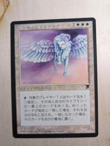 MTG - FBB - Petra Sphinx - Japanese Chronicles - Legends - Excellent - Picture 1 of 2