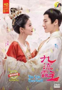 Chinese Drama DVD: Jiu Liu Overlord 九流霸主 Eps 1-36 END English Subtitle Box Set - Picture 1 of 6