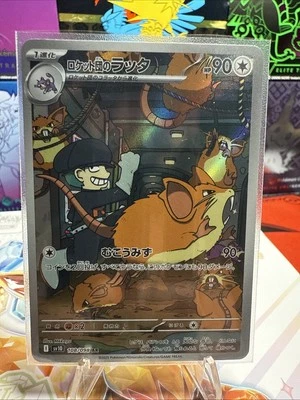 26.Team Rocket's Raticate 108/098 Sv10: The Glory of Team Rocket Holo (Japanese) - Image 1 of 2