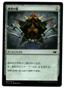Thought Vessel MTG Japanese Commander 2015 NM/NM- C15 - Picture 1 of 1