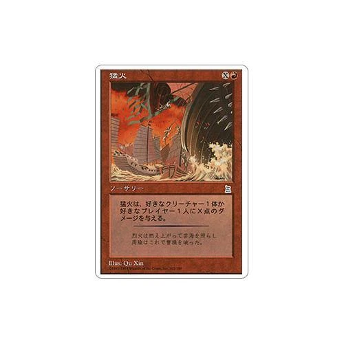 MTG Japanese Blaze  - Portal Three Kingdoms #102 - Image 1 of 1