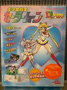 Rare Vintage Sailor Moon Stationery Windows CD Rom Mixx Japan Computer game New - Picture 1 of 3