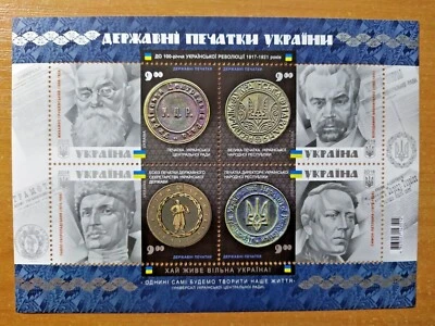 State seals Ukraine 2018, 100 years of Ukrainian revolution 1917-2021 block MNH - Image 1 of 4
