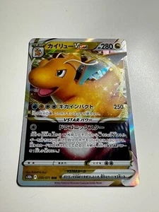 Pokemon Japanese Go Dragonite VSTAR RRR 050/071 NM - Picture 1 of 2