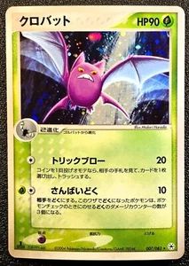 1st ed Crobat holo Undone seal Hidden Legends [LP-NM] Japanese Pokemon Card erk - Picture 1 of 7