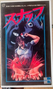 Snuff VHS Rental t1 - Picture 1 of 4