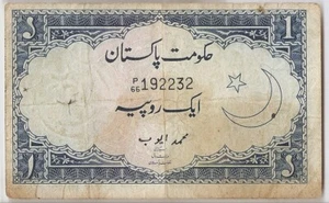 Pakistan 1 rupee ND (1953-1963) BLUE BACK - Picture 1 of 2