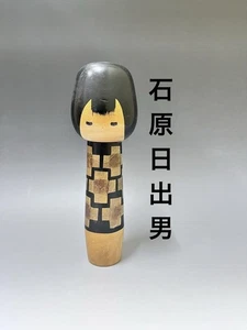 Kokeshi japanische Puppe Hideo Ishihara Creative Farbe schwarz ohne Karton gebraucht - Bild 1 von 24