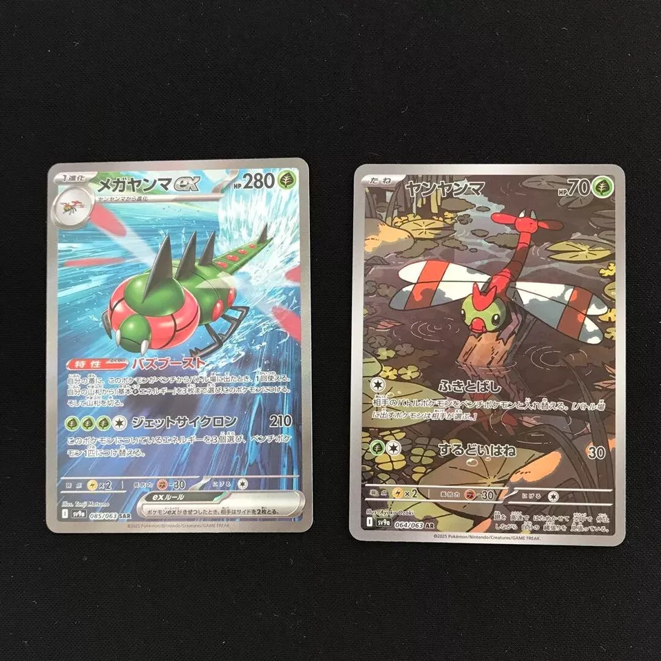 Pokemon Card Yanmega ex SAR Yanma AR set 085/063 sv9a Heat Wave Arena Japanese - Image 1 of 1