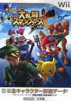 Wii Strategy Guide Action Game Wii Super Smash Bros. X Nintendo Official - Image 1 of 1