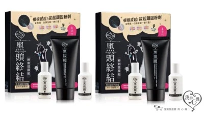 MY SCHEMING BLACKHEAD REMOVAL ACTIVATED CARBON MASK x 2 SETS - Image 1 of 3