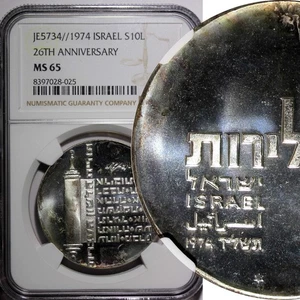 Israel Silver 5734 (1974) 10 Lirot  Independence Mintage-127,195 NGC MS65 KM# 77 - Picture 1 of 5