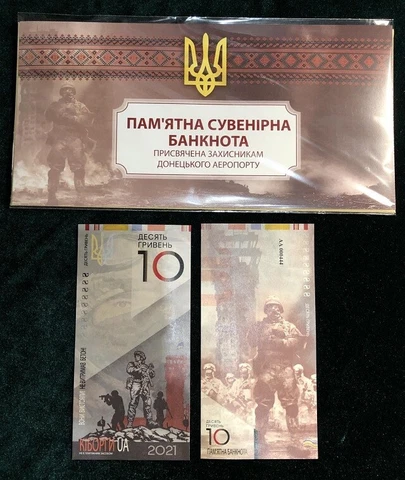Ukraine - 10 Hryven 2021 UNC Cyborgs with watermarks and ultraviolet Suvenir Cover