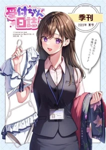 shino tenjo dojin uketsuke chan girl art book B5/16p c102 comiket - Picture 1 of 4