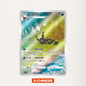 Pokemon TCG Umbreon Eevee Gem Pack CBB2C-06 15/15 Pokemon Card Chinese - Picture 1 of 2
