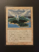 MTG Island Sanctuary Fourth Edition Regular Rare Japanese Black Border LP