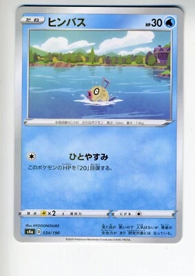 Pokemon Card Feebas 034/190  Japanese 230122 - Image 1 of 2