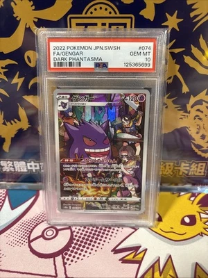 PSA 10 Gengar 074/071 FA S10A Dark Phantasma Tarjeta Pokémon Japonesa GEMA COMO NUEVA Foto 1 de 2