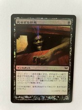 MTG JAPANESE FOIL DARK ASCENSION UNDYING EVIL MINT MAGIC THE GATHERING INSTANT