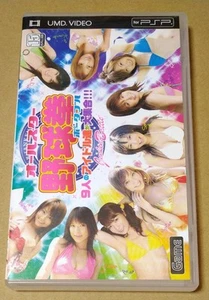 PSP UMD VIDEO All Star Yakyuken Portátil Aoi Sora Mihiro Ídolo Japonés Japón - Imagen 1 de 4