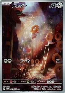 Meltan 081/071 AR Pokemon Karte Sv5m: Cyber Judge (Japanisch) Scarlet & Violet - Bild 1 von 4