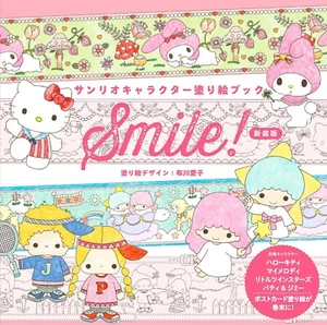 Sanrio Character Coloring Book Japanese book Coloriage Nurie kawaii Hello Kitty - Picture 1 of 1