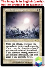 Magic: The Gathering MTG Jpver Dominaria's Judgment PLS Rare