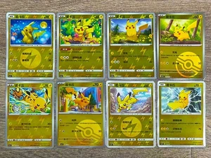 Pokemon Chinese Sword&Shield Pikachu Set of 8 Card Pikachu Fan Collection 151 NM - Picture 1 of 3