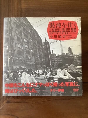 CHINE livre de photographies rare - Photo 1/4