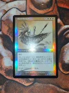 FOIL Japanese Silver Seraph Judgment MTG Magic the Gathering JP 1st Edition - Picture 1 of 2
