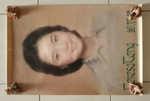 Teresa Teng ( 鄧麗君 ) ~ Teresa Teng Original poster for Sale - Picture 1 of 7