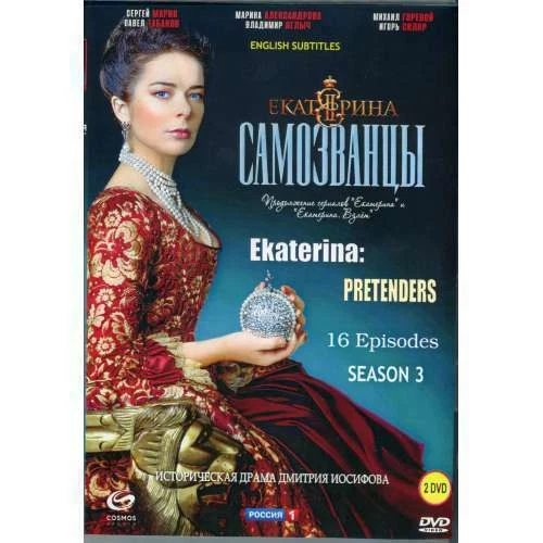 EKATERINA. PRETENDERS (EKATERINA. SEASON 3) 2DVD Russian with English subtitles - Image 1 of 1