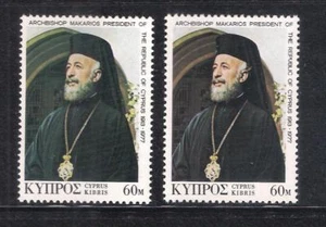 1977  MAKARIOS 1st PRESIDENT CYPRUS BROWN COLOUR MISSING ? ERROR with NORMAL MNH - Picture 1 of 2