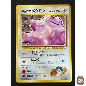 [NM] Koga's Ditto Pokemon Card Japanese 132 Gym Challenge Vintage Holo YN8 - Picture 1 of 17