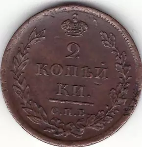 RUSSLAND 1811 2 KOPEKEN SPB-MK AU / RUSSISCHES KUPFER 1811 2 KOPEKEN SPB-MK AU - Bild 1 von 2