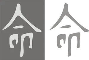 Malerschablone,, Wandschablone, Schablone, chines. Schriftzeichen - SCHICKSAL - Bild 1 von 2