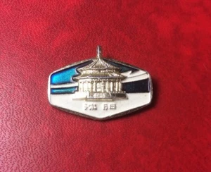 PIN BROOCH Enamel Lapel. THE IMPERIAL SUMMER PALACE BEIJING PEKING CHINA.RARE !! - Foto 1 di 2