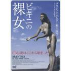 MANINA THE GIRL FROM THE ISLAND JAPAN MOVIE DVD Brigitte Bardot