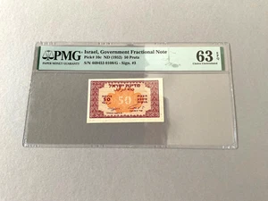 Israel 50 Pruta P-10c ND(1952) PMG 63 EPQ - Picture 1 of 4