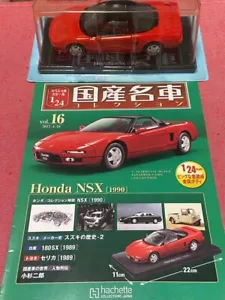 Hachette Domestic Famous Car Collection 1/24 Honda Nsx 1990 Vol.16 - Picture 1 of 6