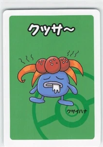 Old Maid Japanese Pokemon Center Red Back 2019 Promo Playing Card - Gloom - Bild 1 von 2