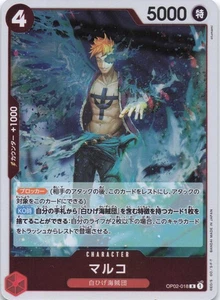 Marco (Reprint) OP02-018 Premium Booster -The Best- R -NM-JAP - Picture 1 of 1