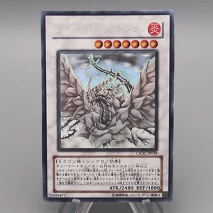 Yu-Gi-Oh yugioh Dragón Rosa Negra CSOC-JP039 Fantasma Raro Casi Nuevo-Ex Japonés t029 - Imagen 1 de 7