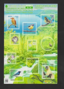 JAPAN 2021 Natural Monument Series No 6  Lake Towada Oirase Gorge Stamp S/S Bird - Picture 1 of 1