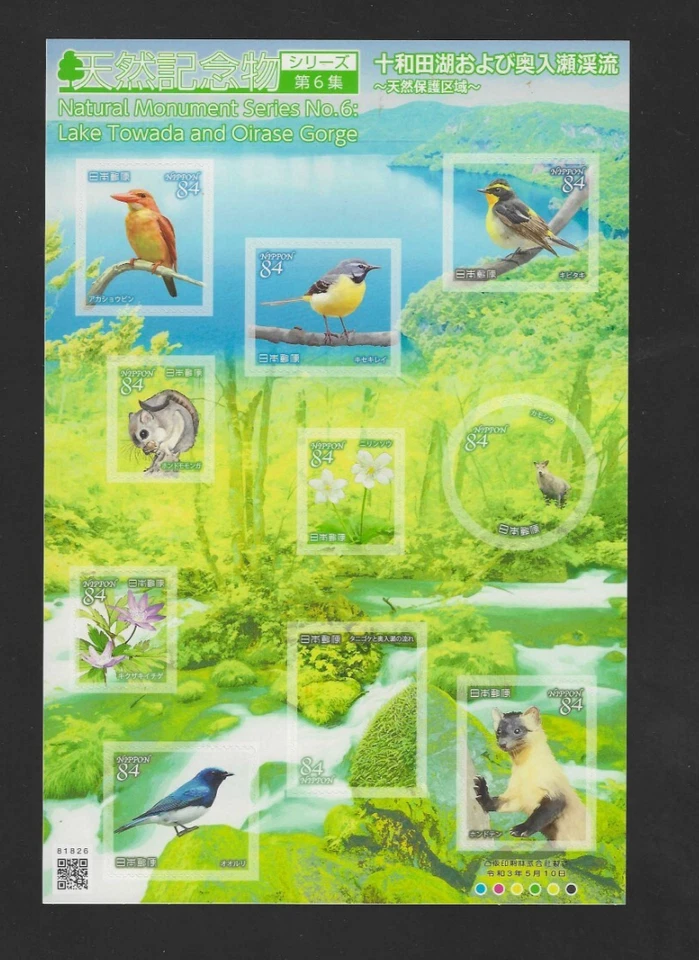 JAPAN 2021 Natural Monument Series No 6  Lake Towada Oirase Gorge Stamp S/S Bird - Image 1 of 1